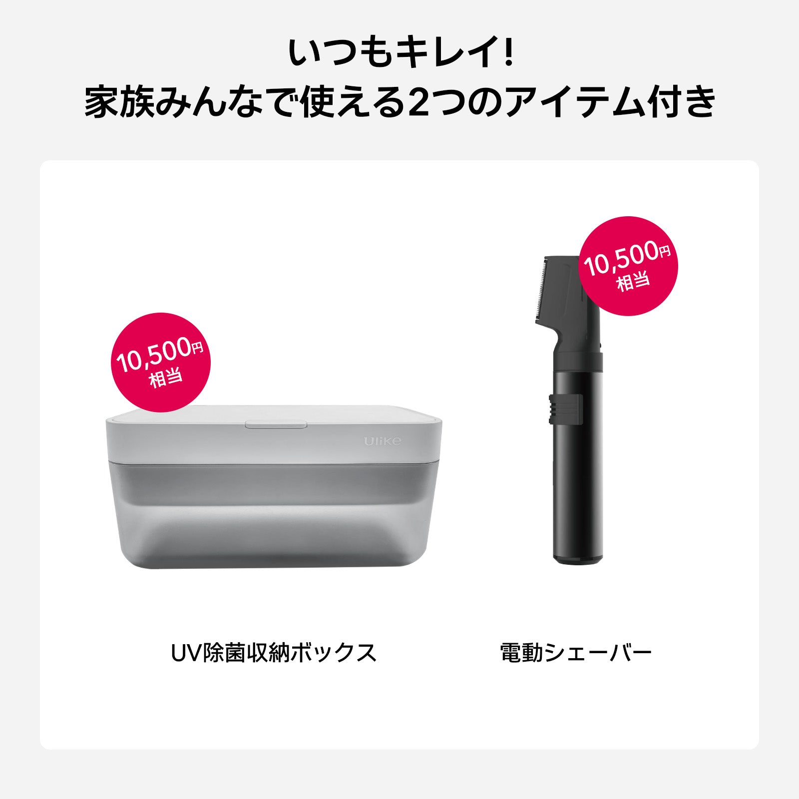 Ulike Air 2 家庭用脱毛器・脱毛器・光美容器・IPL光美容器 トータルケアセット