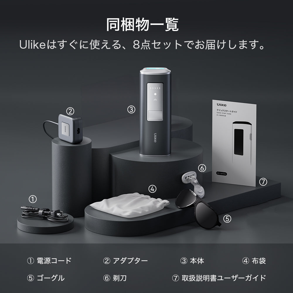 Ulike Air 2 Men 髭脱毛器・家庭用脱毛器・脱毛器・メンズ剛毛脱毛器・メンズレーザー脱毛器