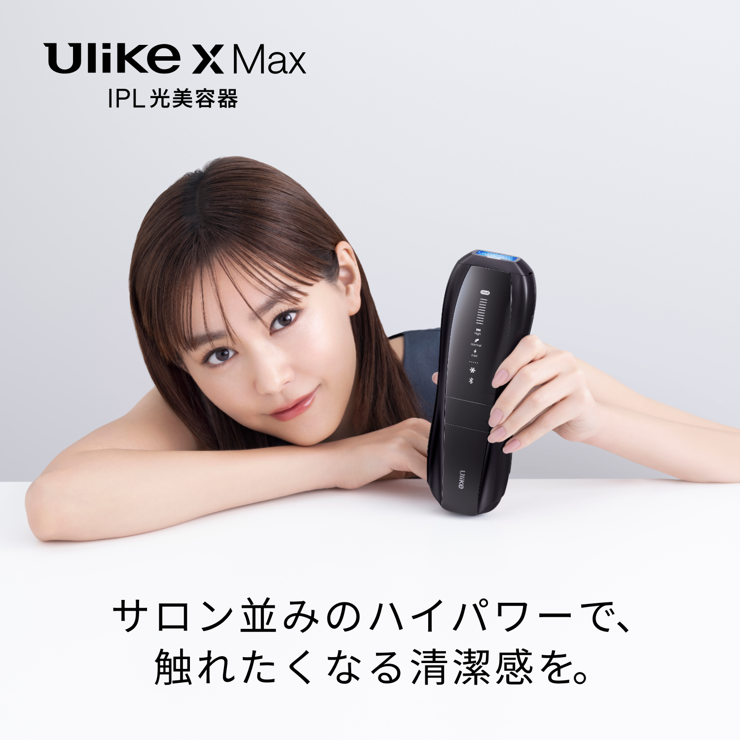 公式】Ulike X Max IPL光美容器｜毎朝の髭剃りにサヨナラ｜脱毛器