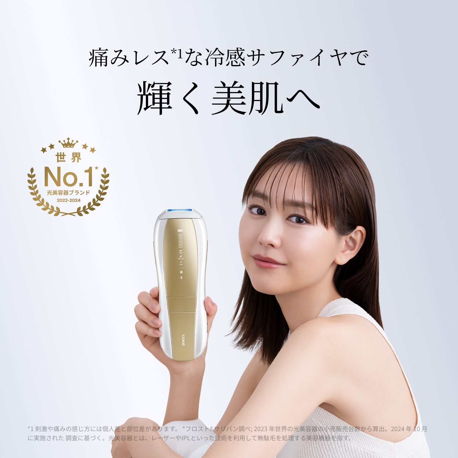 公式】Ulike Air 10 Max IPL光美容器｜痛みレスな冷感サファイアで