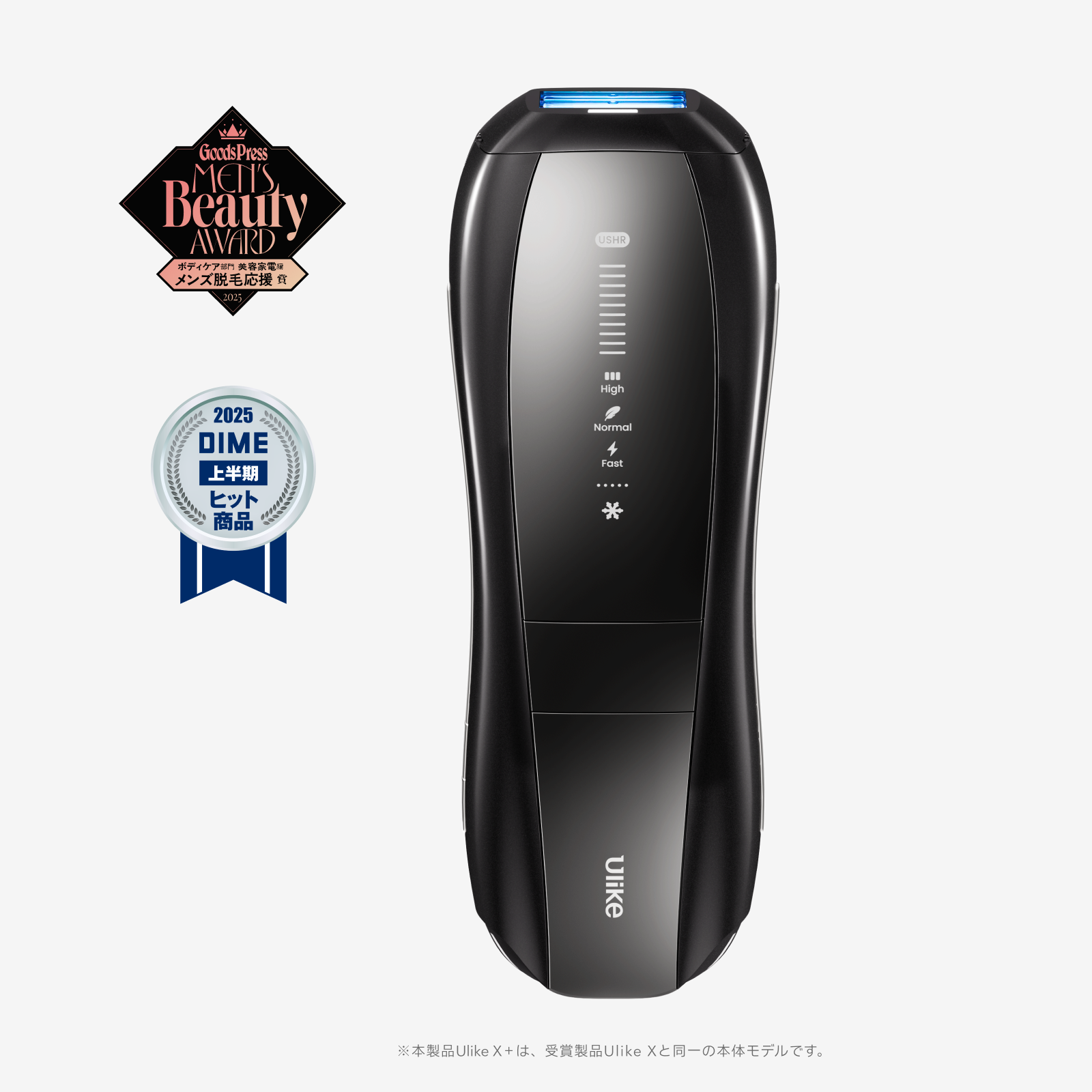 Ulike X+ IPL光美容器