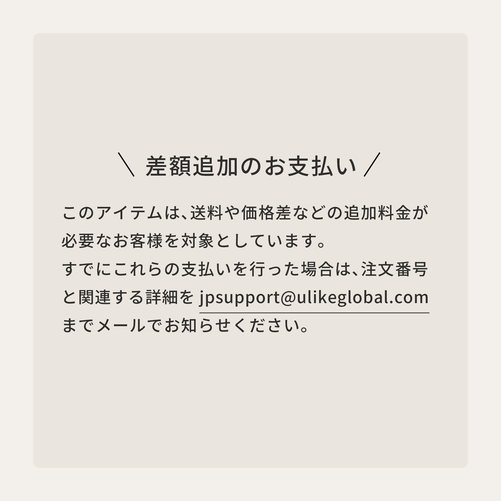 商品価格改定のお知らせ(2022/6/21) | もじパラ公式サイト 追加価格の