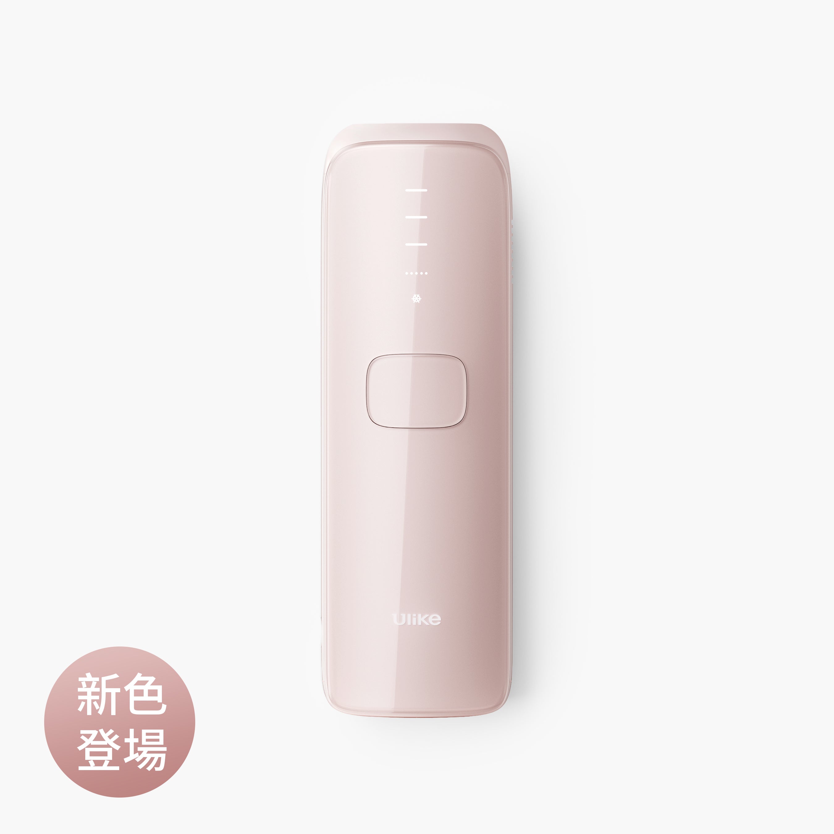 Ulike Air 3 家庭用脱毛器・脱毛器・光美容器・IPL光美容器