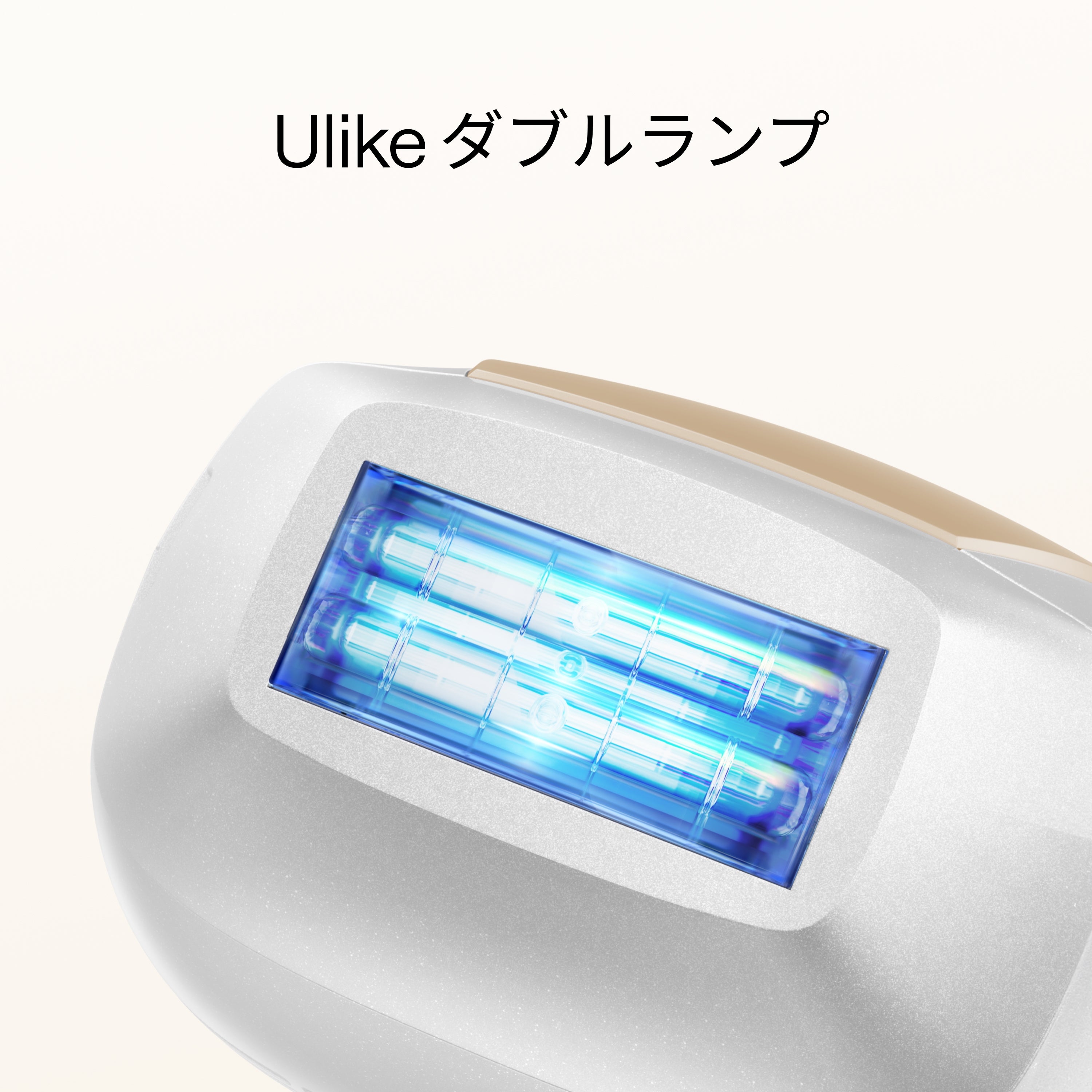 Ulike Air 10 Pro 家庭用脱毛器 脱毛器 光美容器 IPL光美容器