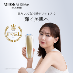 Ulike Air 10 Max IPL光美容器