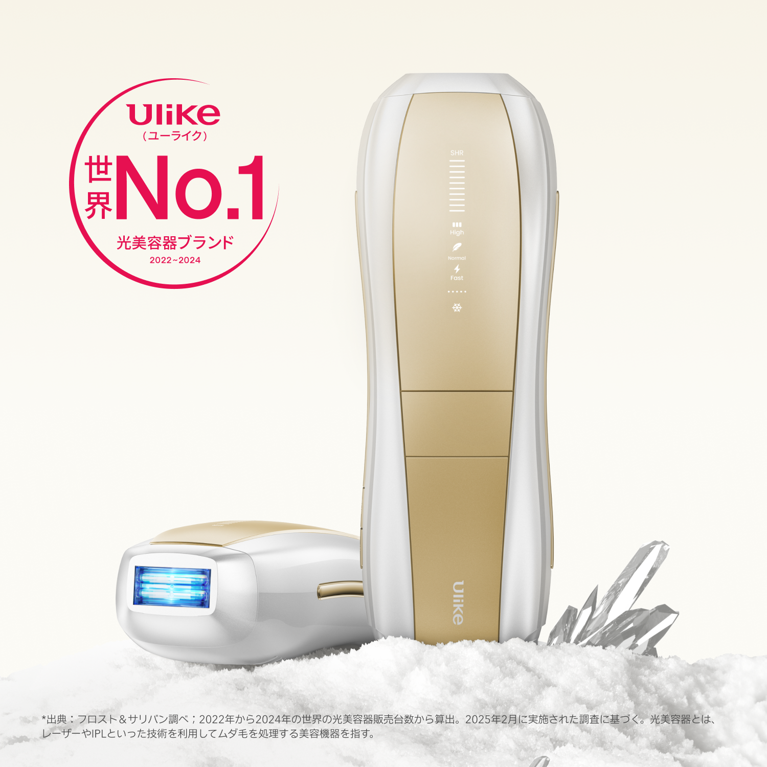 Ulike Air 10 IPL光美容器
