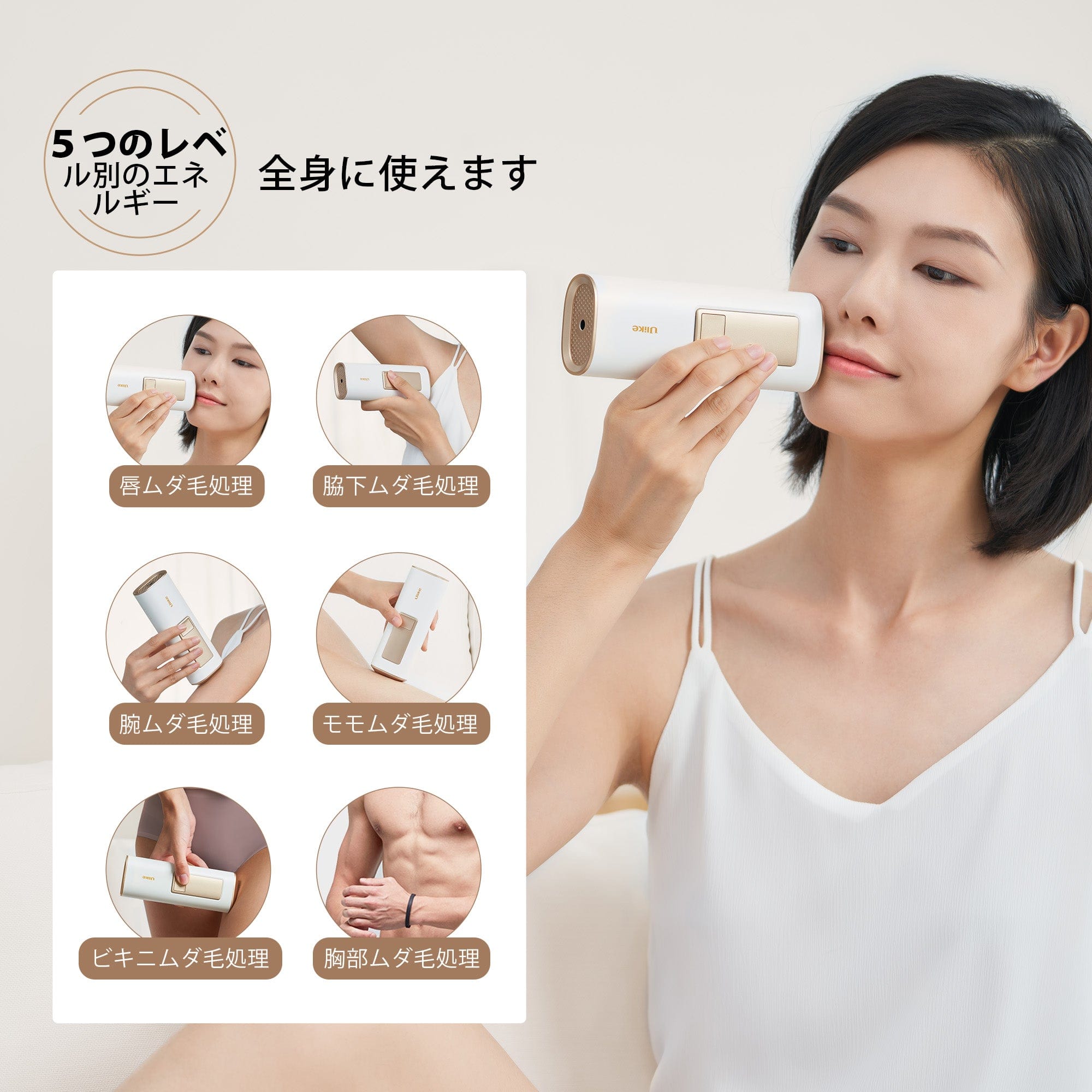 Air IPL光美容器