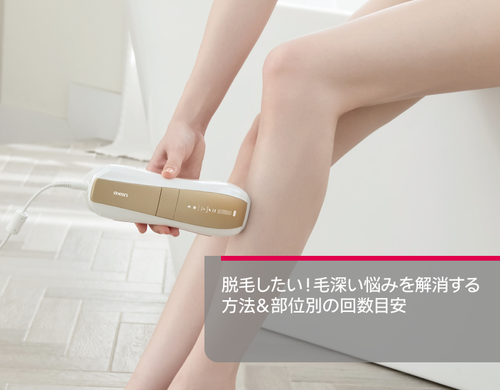 脱毛 毛深い
