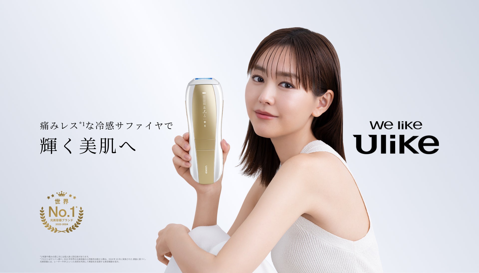 公式】Ulike Air 10 Max IPL光美容器｜痛みレスな冷感サファイアで