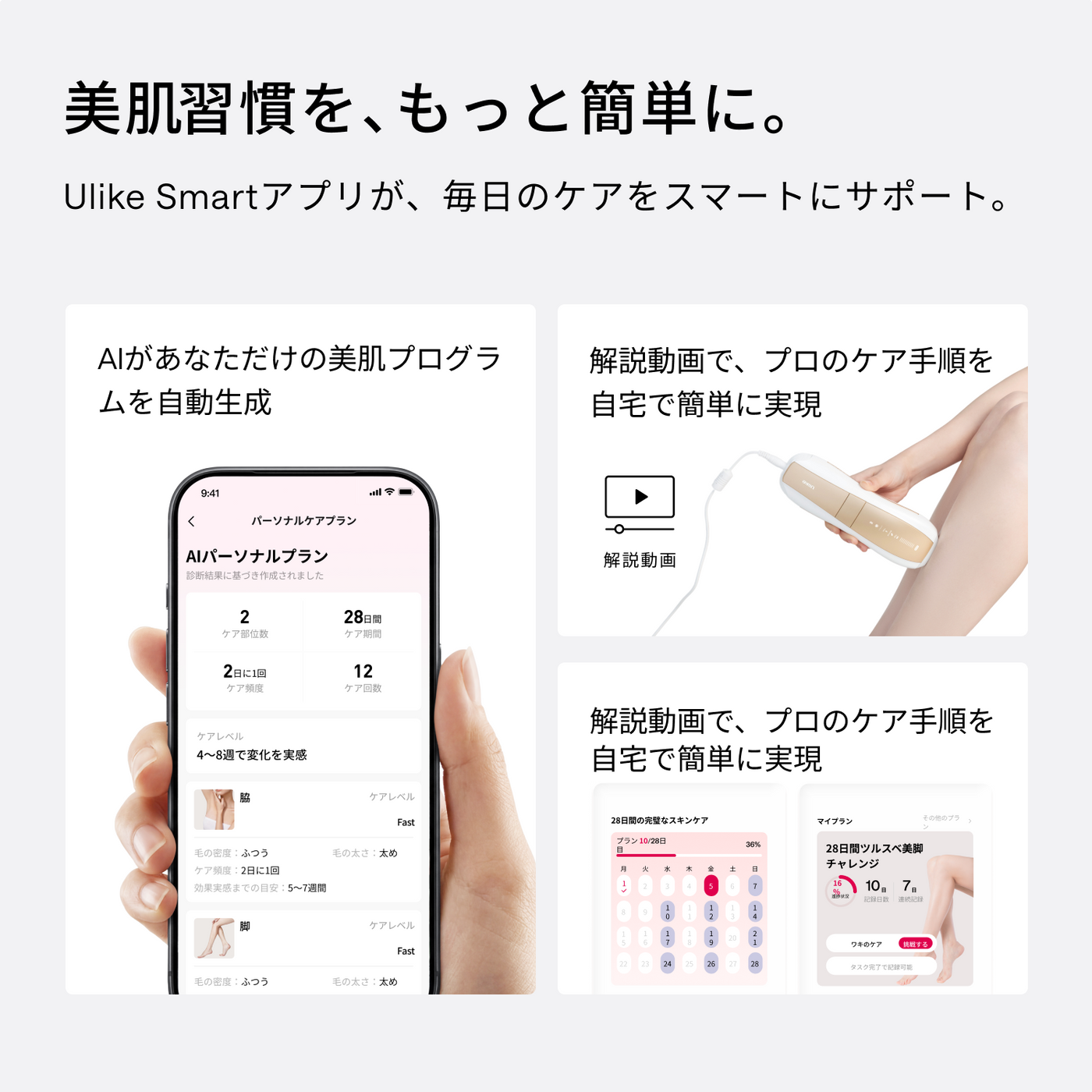 Ulike Air 10 Max IPL光美容器