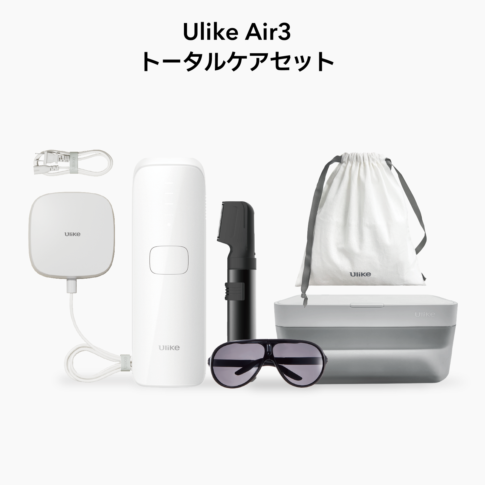 Air3 トータルケアセット