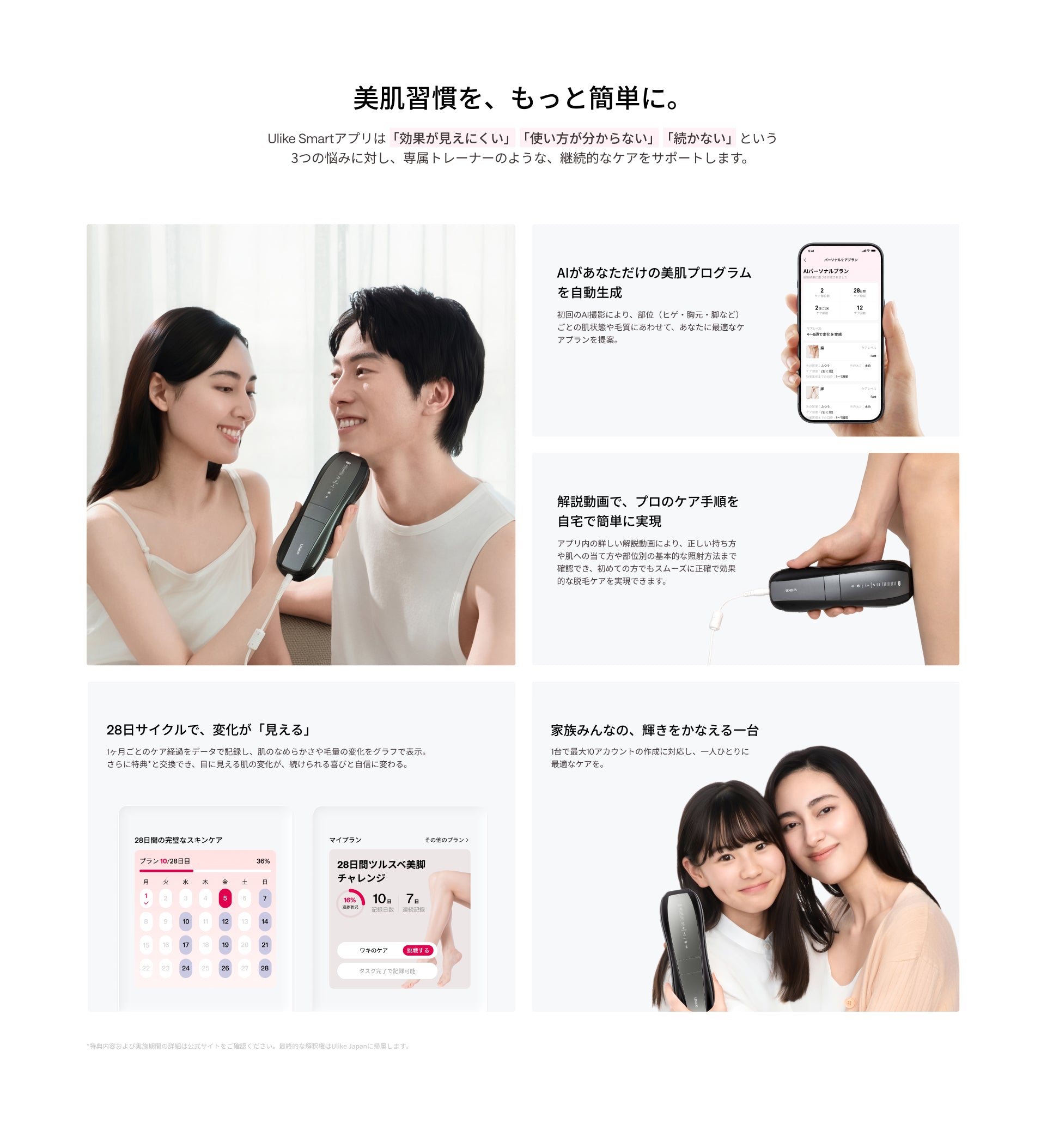 Ulike X Max IPL光美容器 アタッチメントキット｜毎朝の髭剃りにサヨナラ｜脱毛器・家庭用脱毛器・メンズ脱毛器・髭脱毛器・自宅脱毛器・光脱毛器・ipl光脱毛器・光美容器