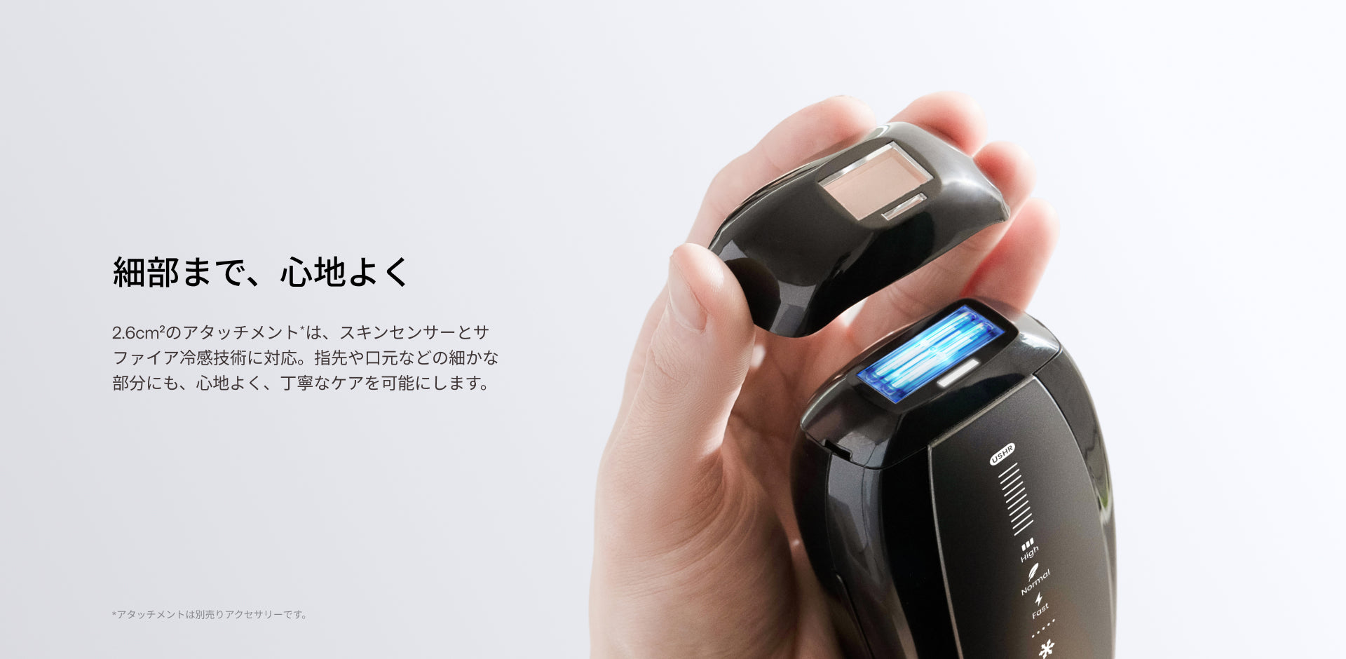 公式】Ulike X Max IPL光美容器 アタッチメントキット｜毎朝の髭剃りに