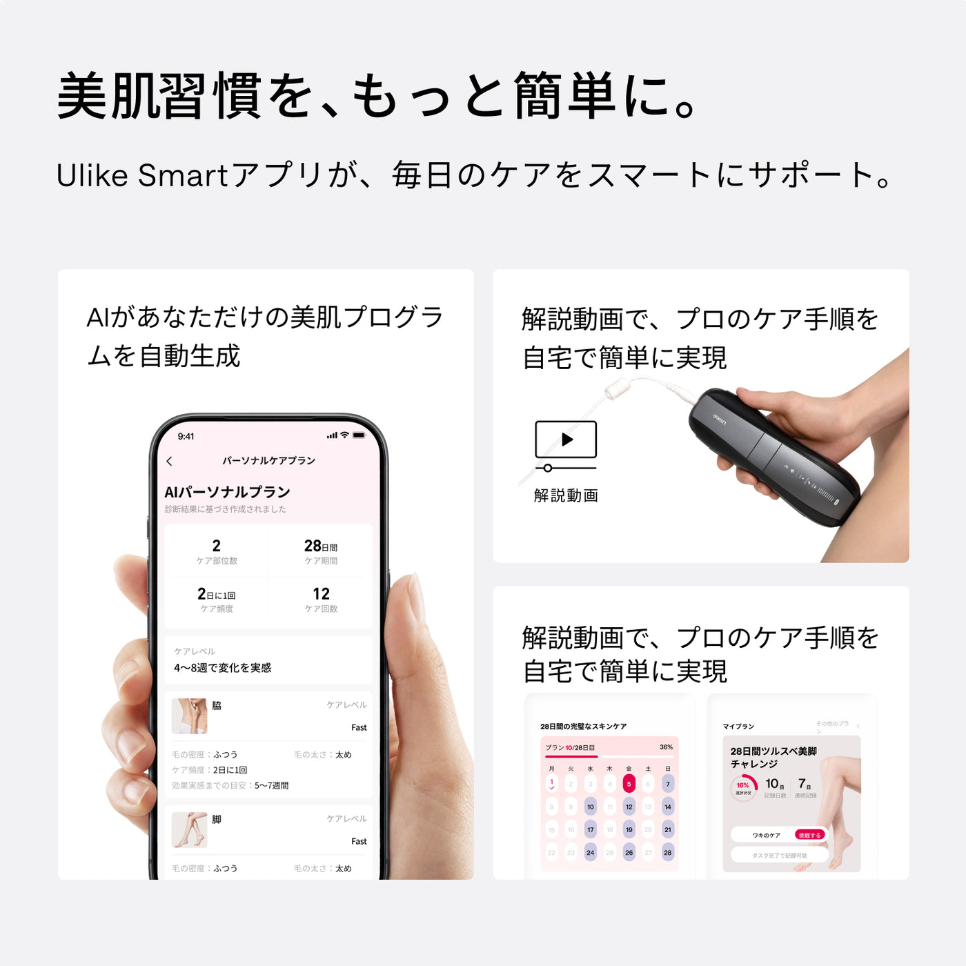Ulike X Max IPL光美容器 アタッチメントキット