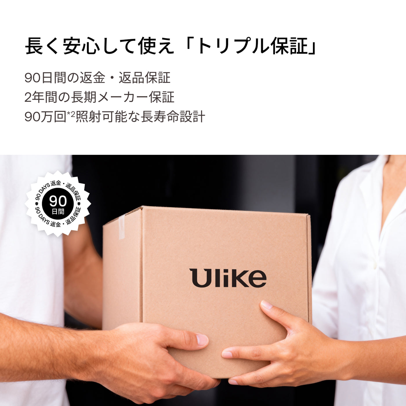 Ulike X Max IPL光美容器 アタッチメントキット