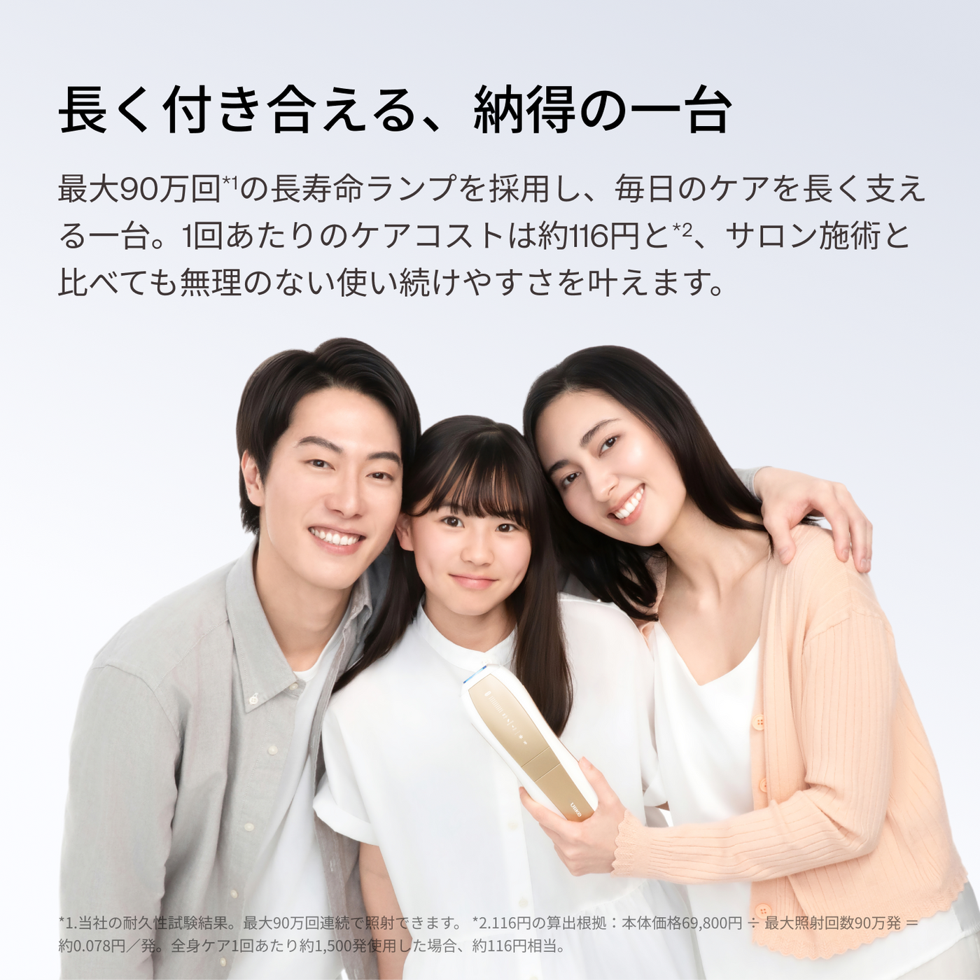Ulike Air 10 Max IPL光美容器