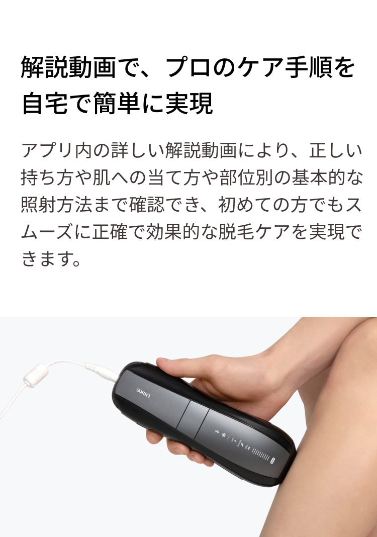 公式】Ulike X Max IPL光美容器 アタッチメントキット｜毎朝の髭剃りに