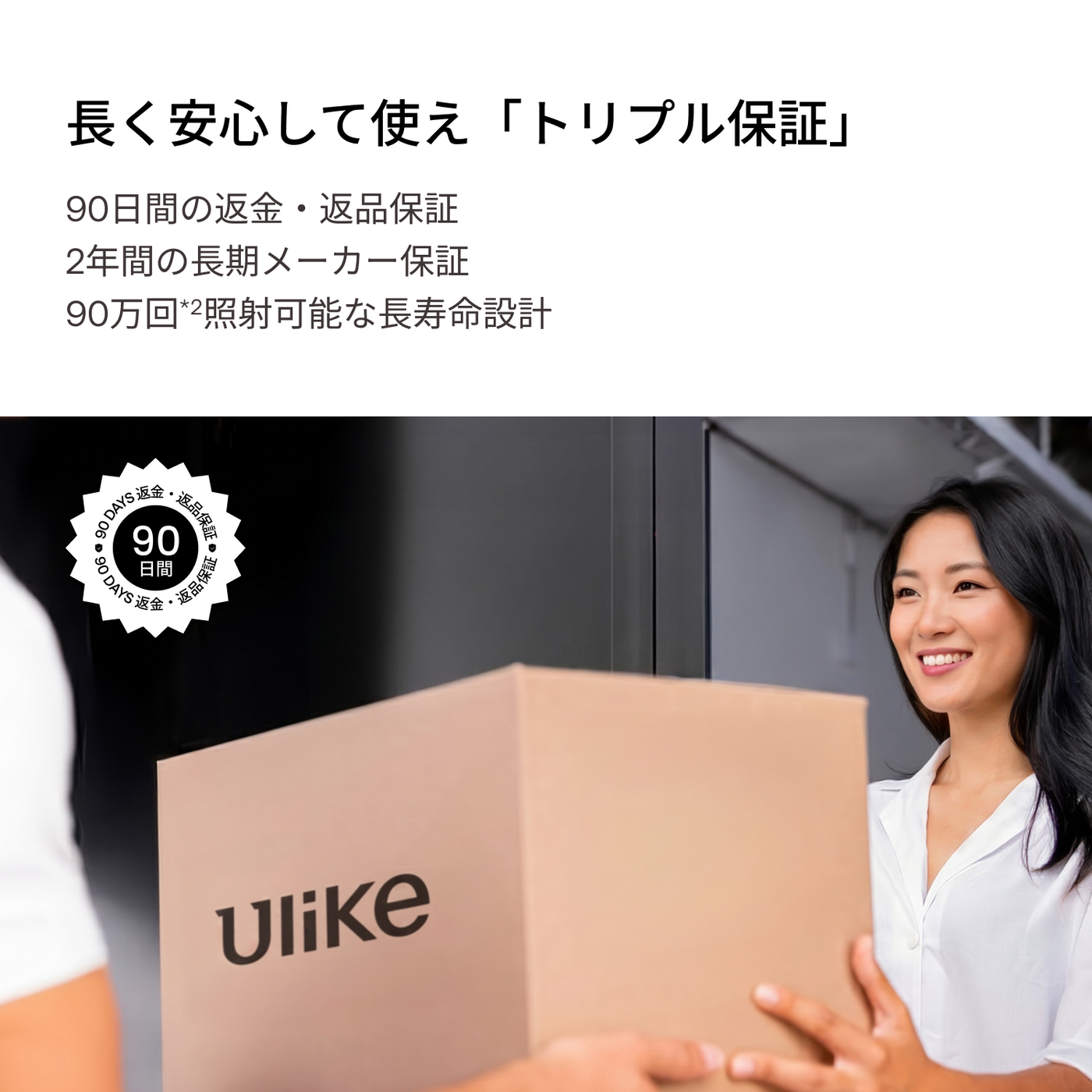 Ulike Air 10 Max IPL光美容器