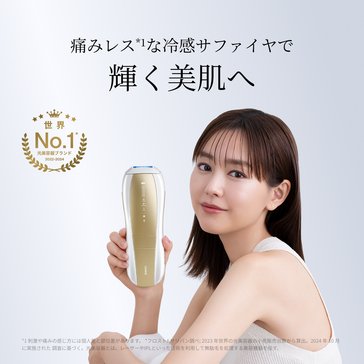 Ulike Air 10 Max IPL光美容器