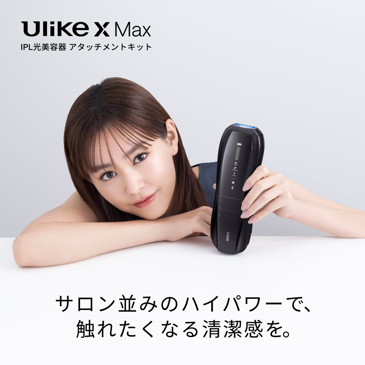 Ulike X Max IPL光美容器 アタッチメントキット