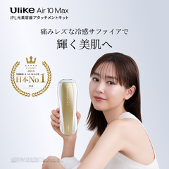 Ulike Air 10 Max IPL光美容器 アタッチメントキット