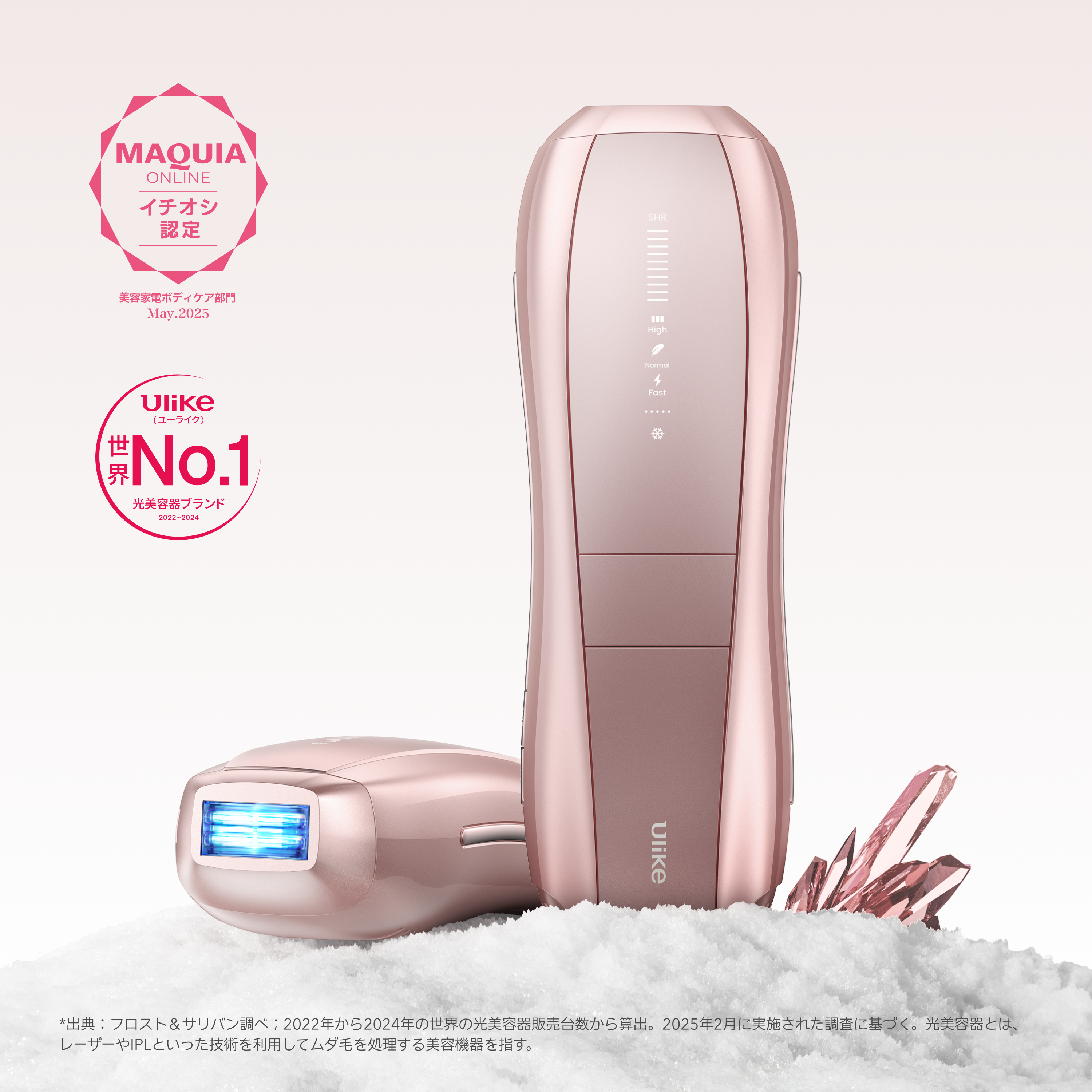Ulike IPL脱毛器 U120 WG 【公式通販】 Ulike IPL脱毛器 U120 WG 【公式通販】