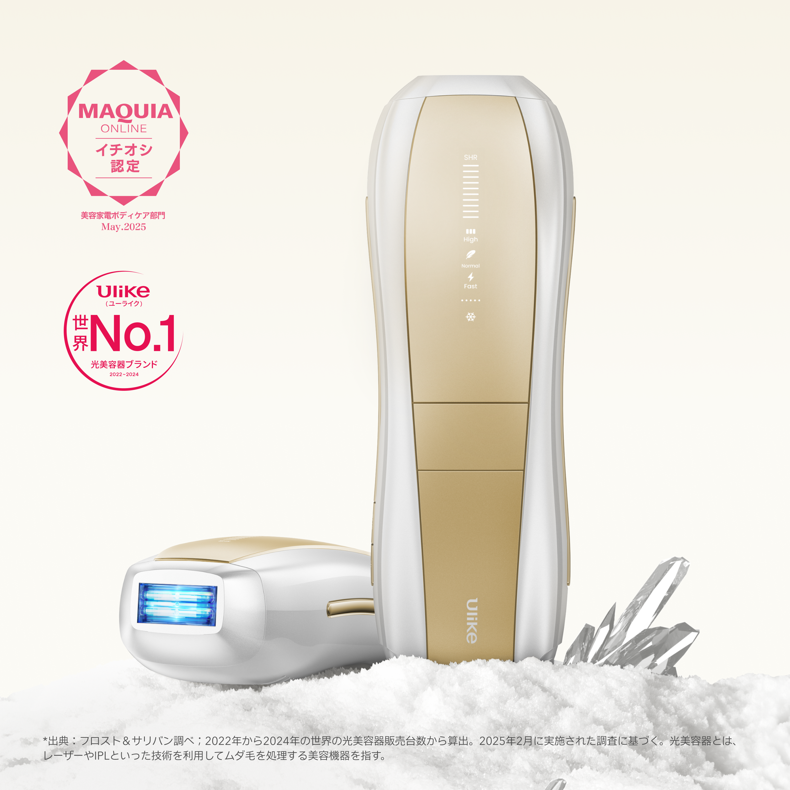 Ulike Air 10 IPL光美容器