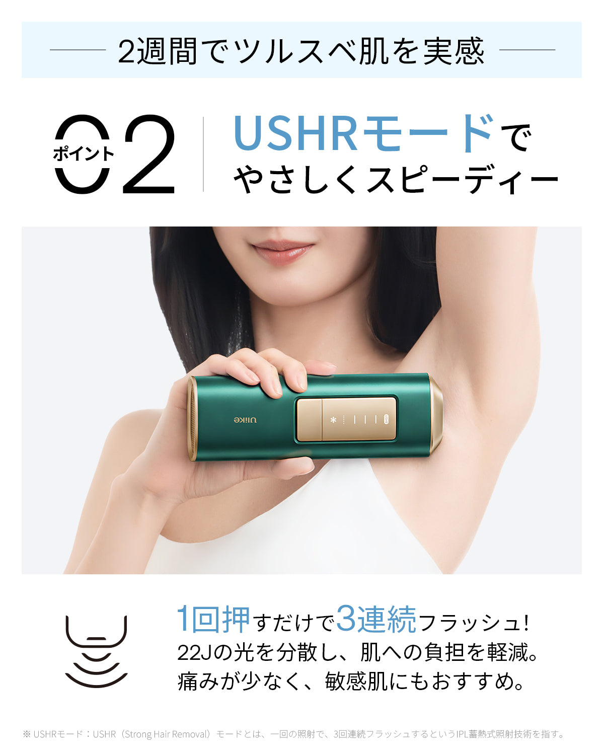 公式】Ulike AirPro S IPL光美容器|脱毛器・家庭用脱毛器・メンズ脱毛