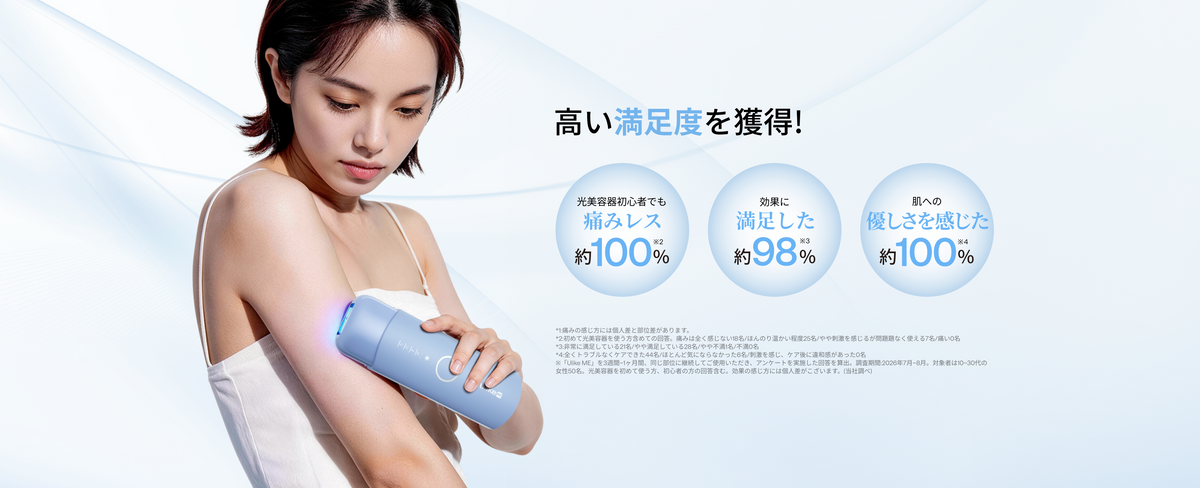 公式】Ulike Me IPL光美容器｜痛みレスな冷感サファイアで、輝く美肌へ