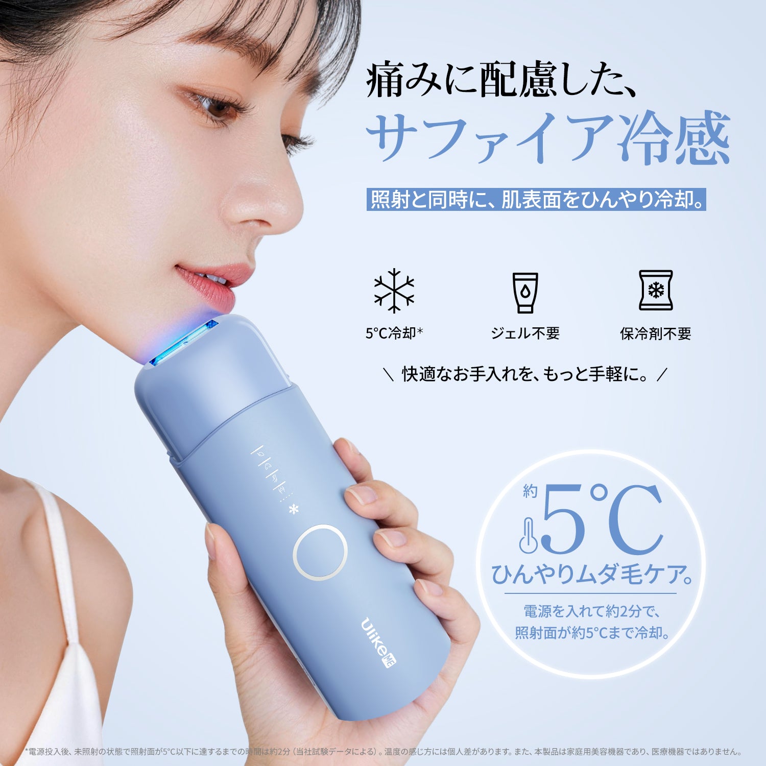 公式】Ulike Me IPL光美容器｜痛みレスな冷感サファイアで、輝く美肌へ