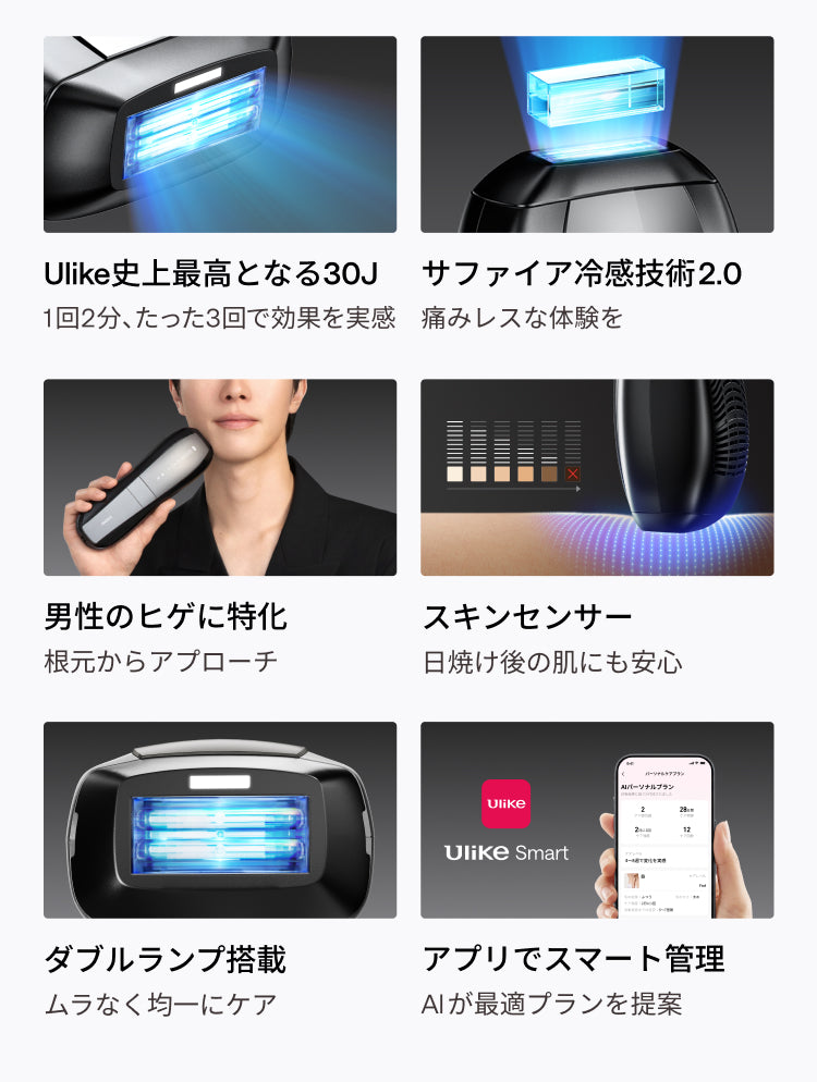 公式】Ulike Air 10 IPL光美容器｜脱毛器・家庭用脱毛器・メンズ脱毛器