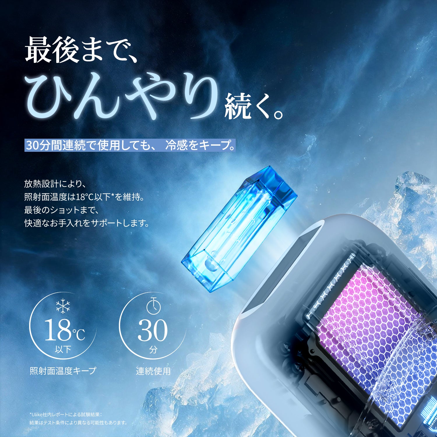 Ulike 脱毛器　IPL光美容器 公式】Ulike Me IPL光美容器｜痛みレスな冷感サファイアで、輝く美肌へ