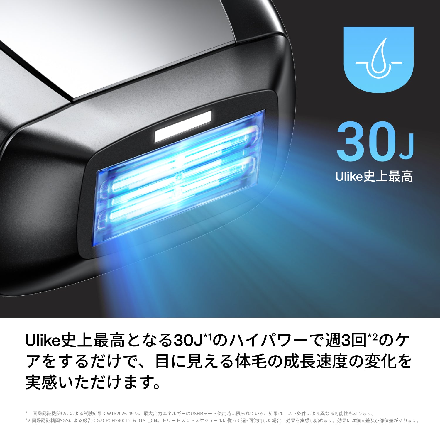 公式】Ulike X Max IPL光美容器｜毎朝の髭剃りにサヨナラ｜脱毛器