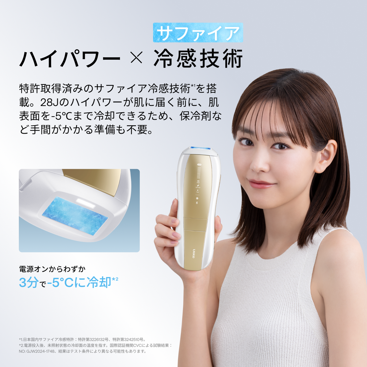 Ulike Air 10 Max IPL光美容器