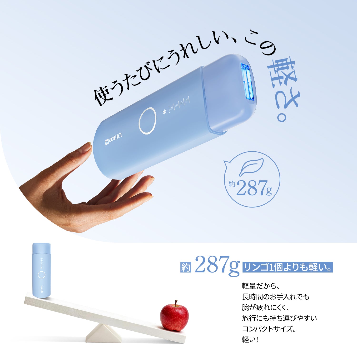 公式】Ulike Me IPL光美容器｜痛みレスな冷感サファイアで、輝く美肌へ