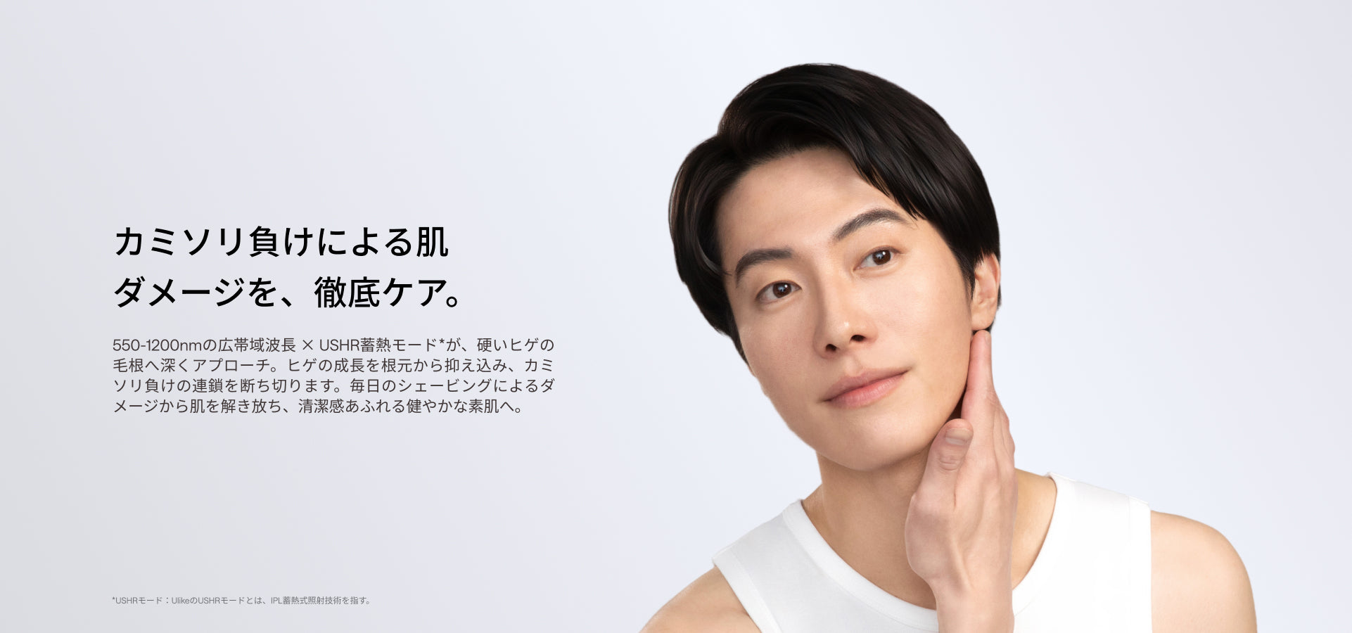 Ulike X Max IPL光美容器 アタッチメントキット｜毎朝の髭剃りにサヨナラ｜脱毛器・家庭用脱毛器・メンズ脱毛器・髭脱毛器・自宅脱毛器・光脱毛器・ipl光脱毛器・光美容器