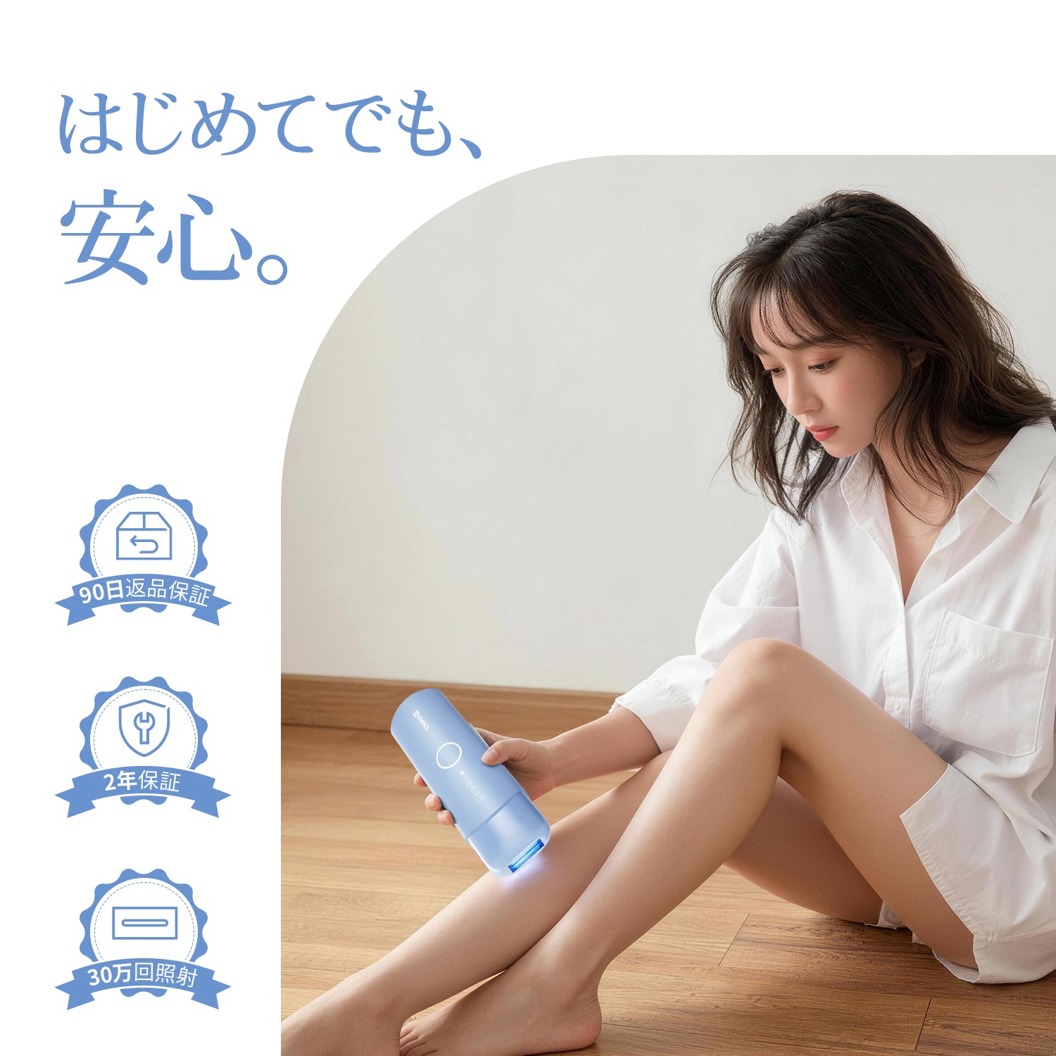 公式】Ulike Me IPL光美容器｜痛みレスな冷感サファイアで、輝く美肌へ