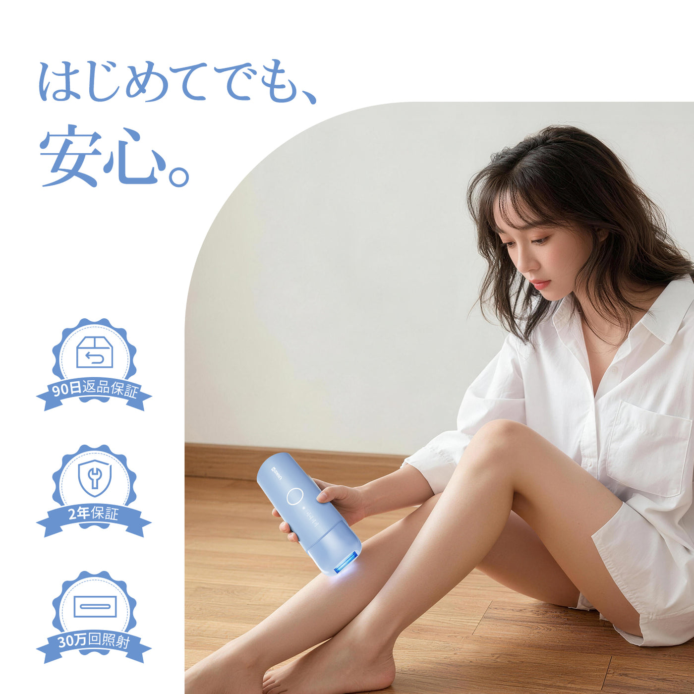 Ulike Me IPL光美容器