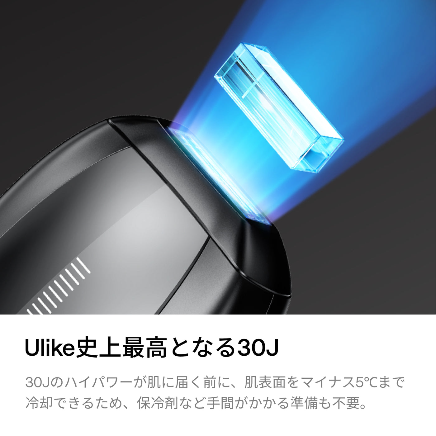 Ulike X Max IPL光美容器 アタッチメントキット