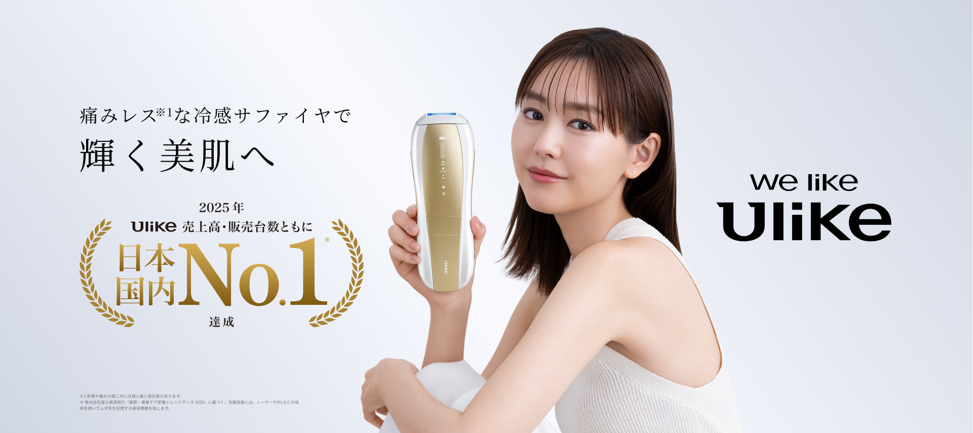 公式】Ulike Air 10 Max IPL光美容器｜痛みレスな冷感サファイアで