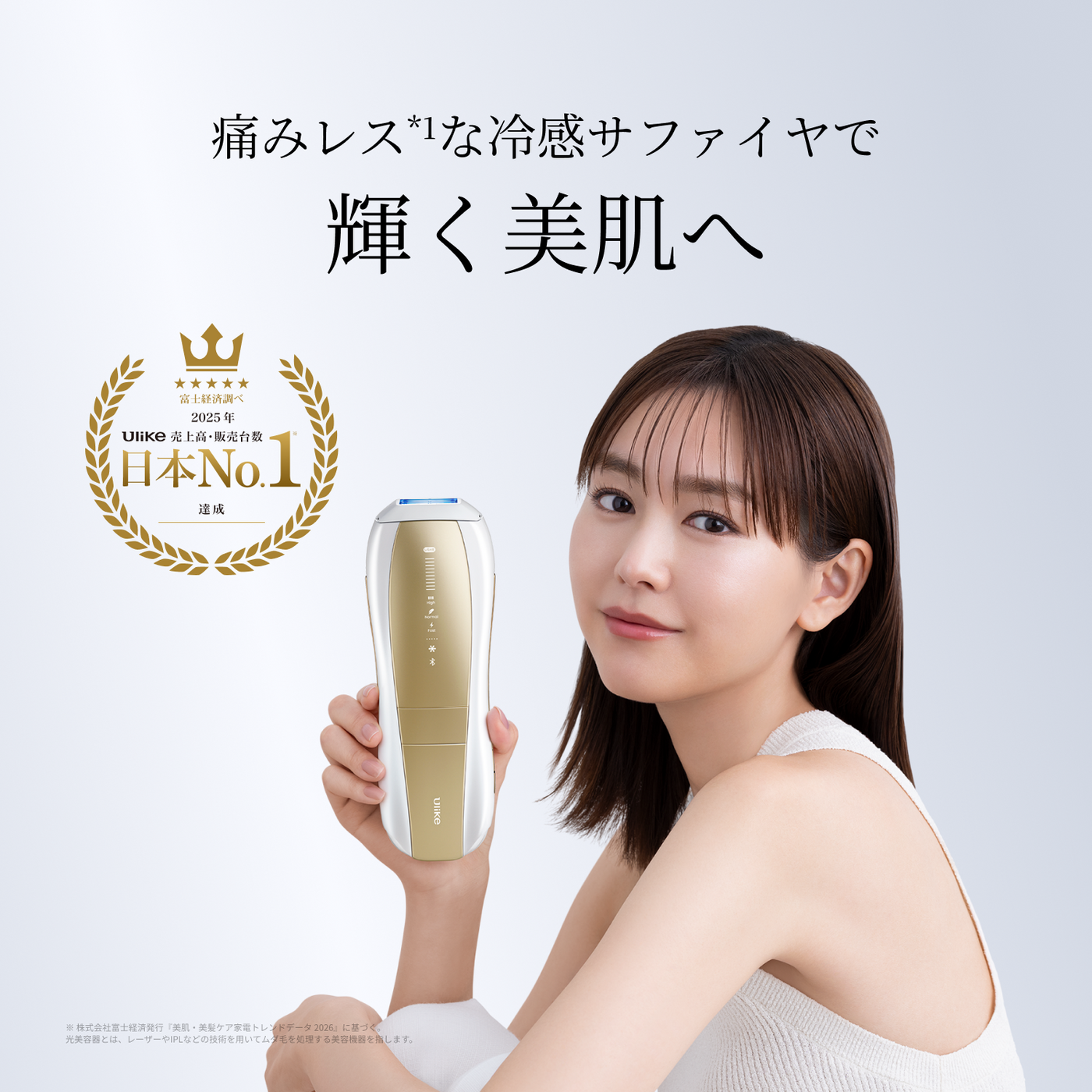 公式】Ulike Air 10 Max IPL光美容器|痛みレスな冷感サファイアで 公式】Ulike Air 10 Max IPL光美容器|痛みレスな冷感サファイアで