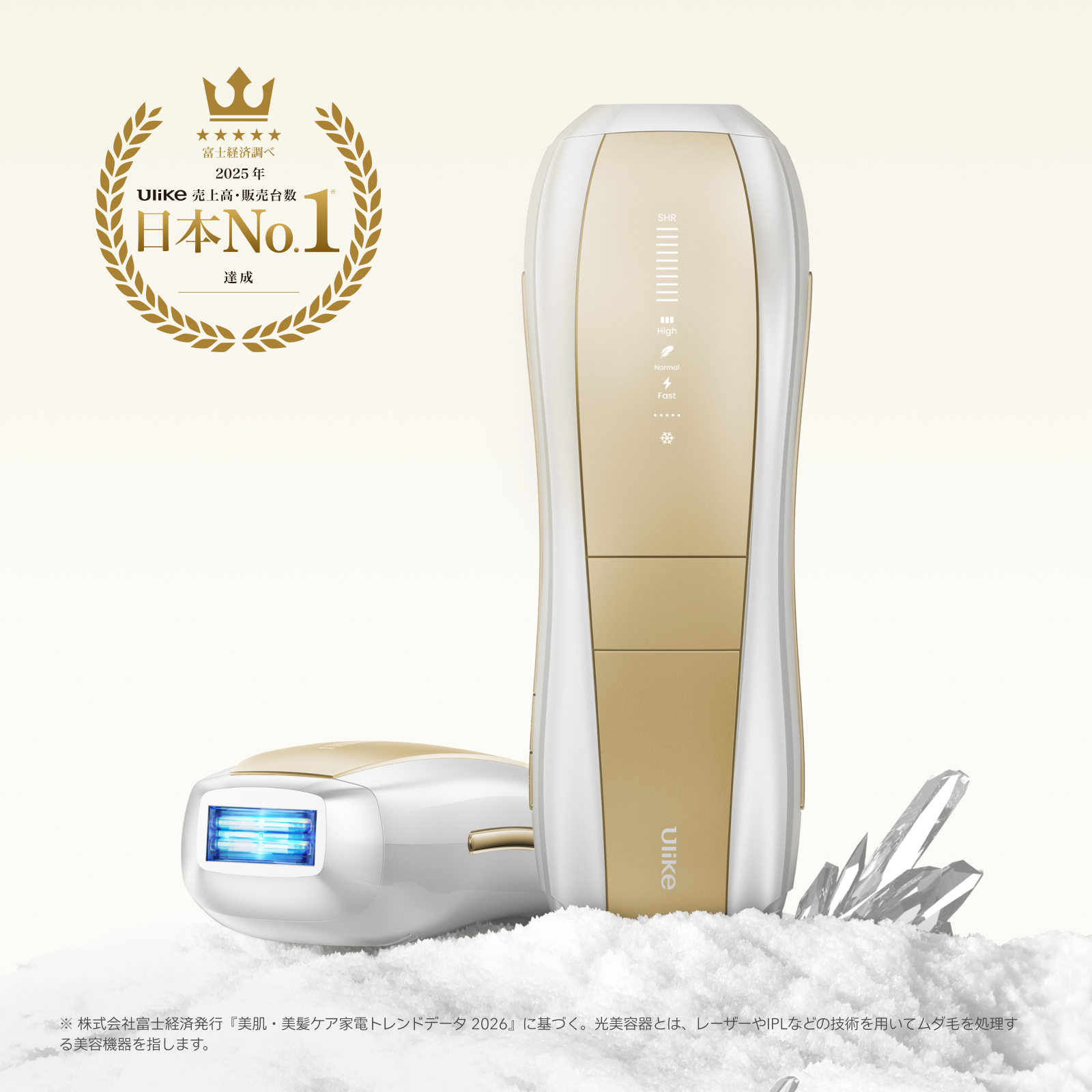 Ulike Air 10 IPL光美容器
