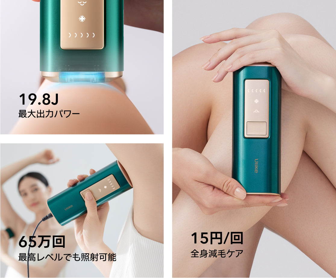 Ulike Air Pro IPL光美容器・脱毛器 | 無痛冷感ムダ毛ケア