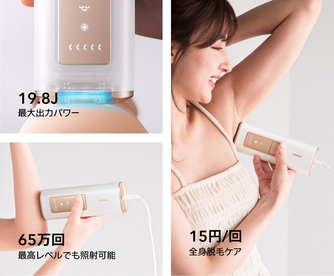 Ulike Air Plus IPL光美容器・脱毛器 | 無痛冷感ムダ毛処理