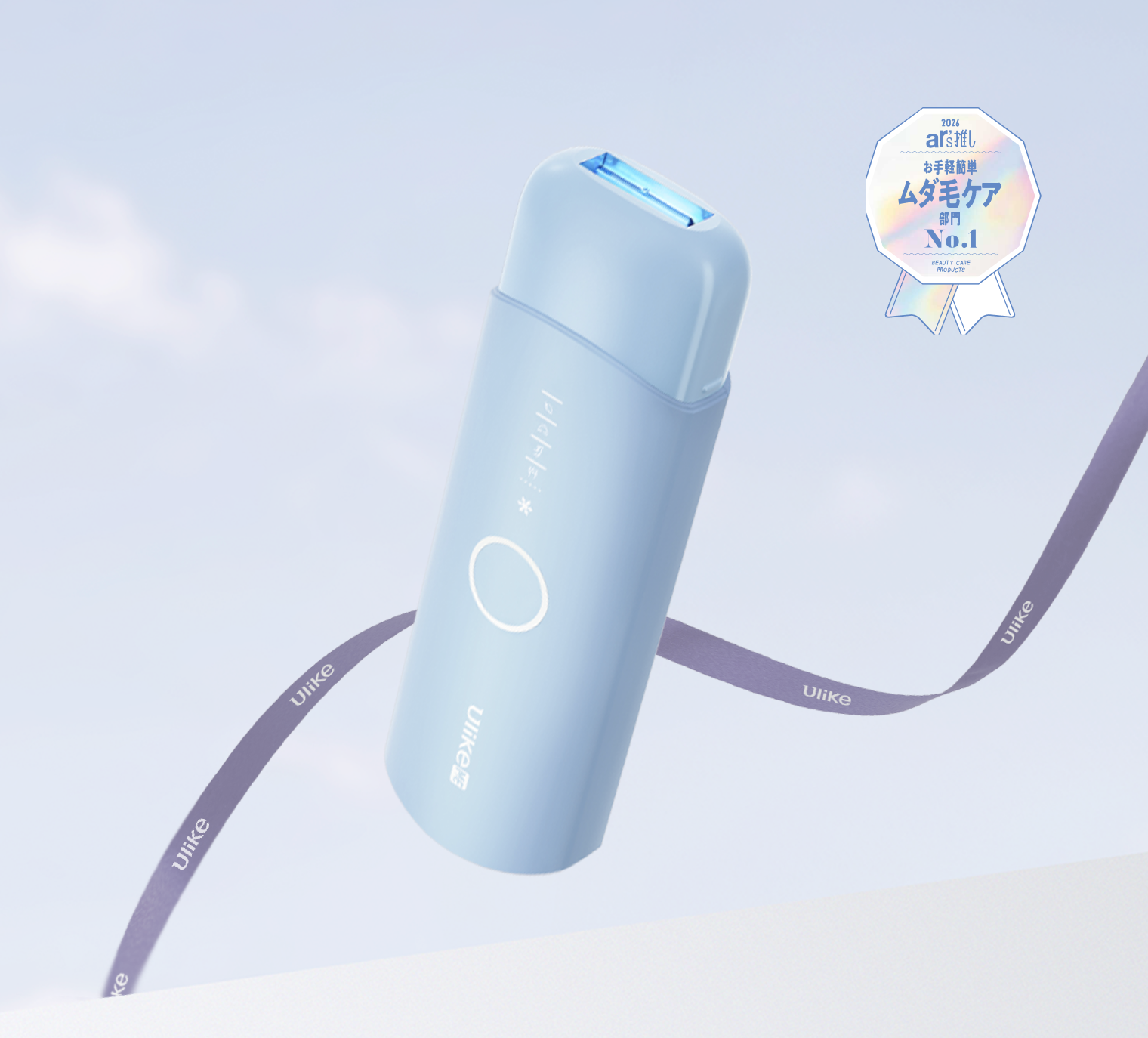 公式】Ulike（ユーライク）タイムセール｜最大40%OFF｜脱毛器・家庭用