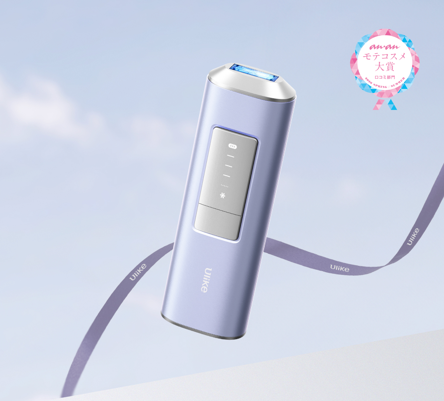 公式】Ulike（ユーライク）タイムセール｜最大46%OFF｜脱毛器・家庭用