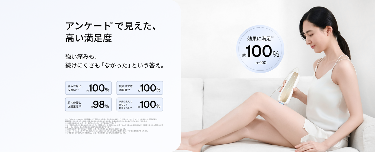 公式】Ulike Air 10 Max IPL光美容器｜痛みレスな冷感サファイアで