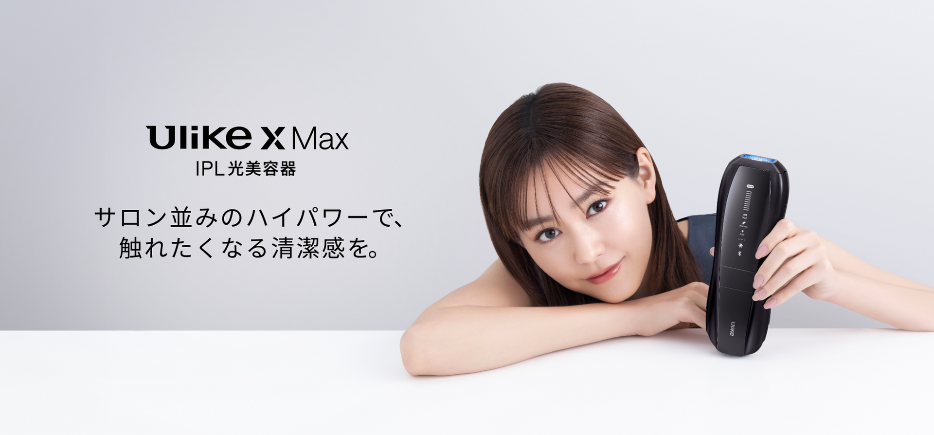 Ulike X Max IPL光美容器｜毎朝の髭剃りにサヨナラ｜脱毛器・家庭用脱毛器・メンズ脱毛器・髭脱毛器・自宅脱毛器・光脱毛器・ipl光脱毛器・光美容器