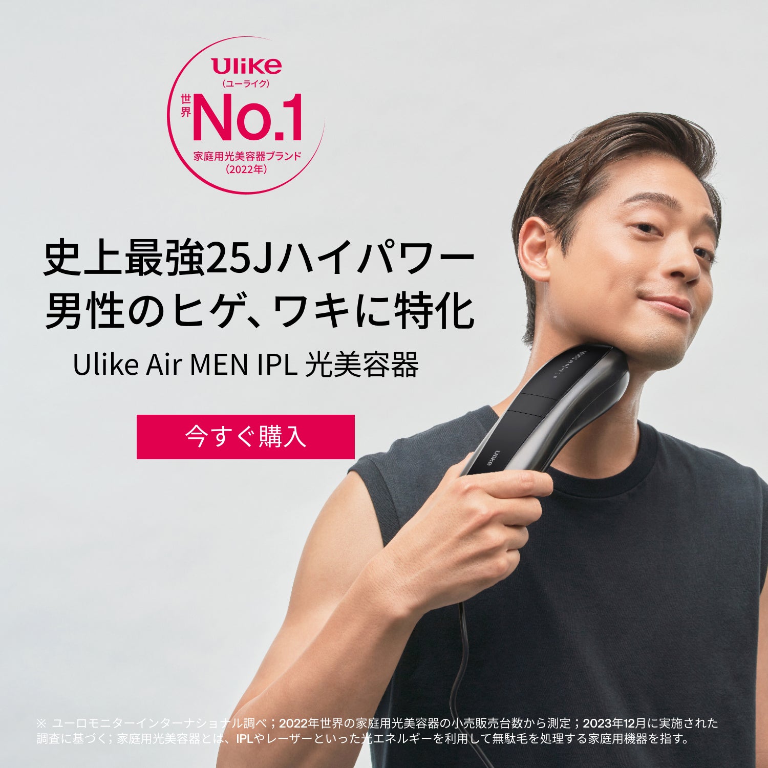 Ulike Air2 ユーライク IPL冷却機能付 家庭用 光脱毛器 メンズ - 脱毛 ...
