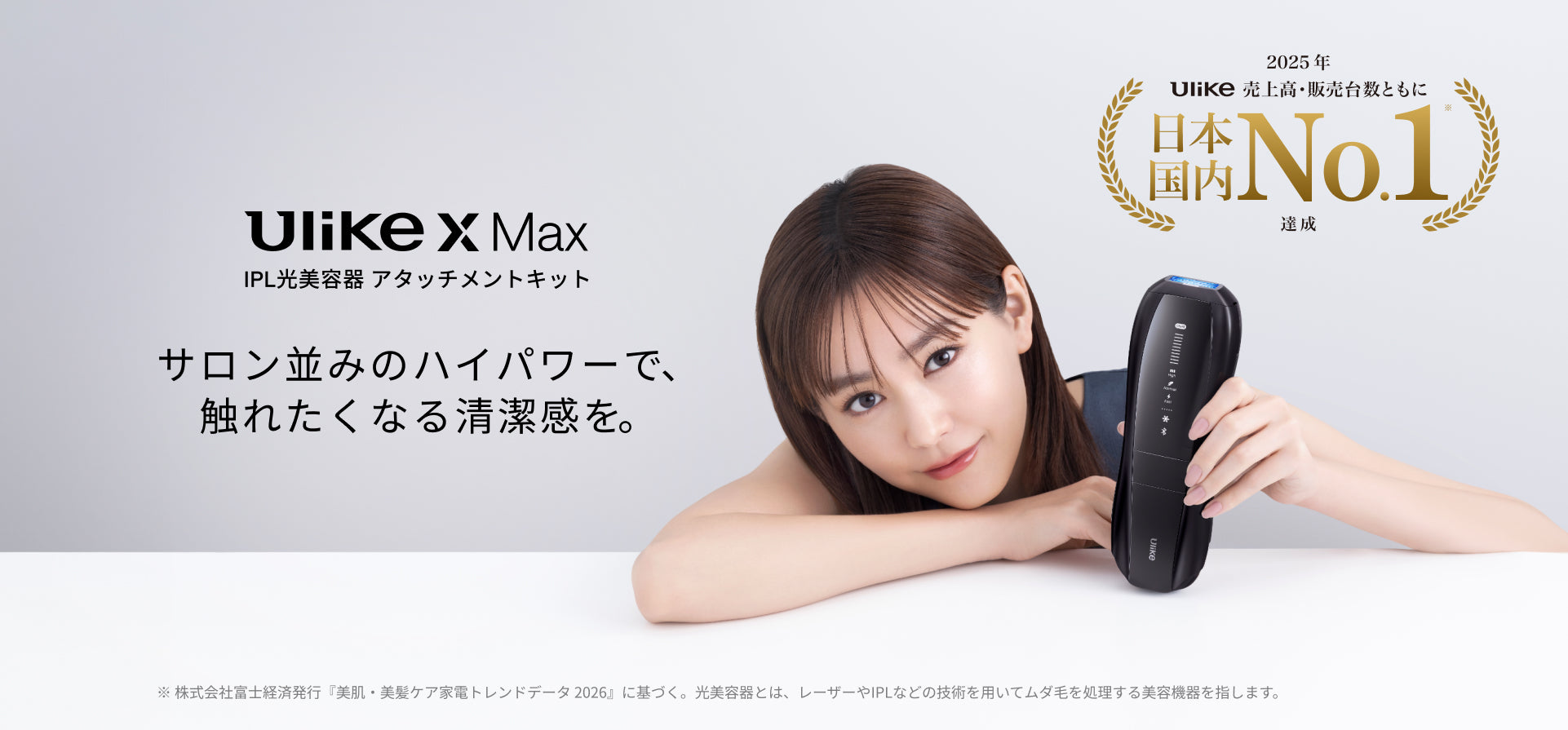 Ulike X Max IPL光美容器 アタッチメントキット｜毎朝の髭剃りにサヨナラ｜脱毛器・家庭用脱毛器・メンズ脱毛器・髭脱毛器・自宅脱毛器・光脱毛器・ipl光脱毛器・光美容器